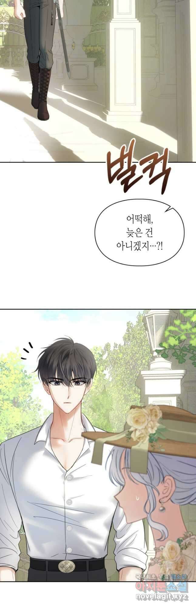 겨울성의 아기 죄수님 34화 10
