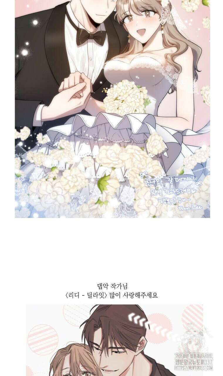 친구와 갈 데까지 후기 2