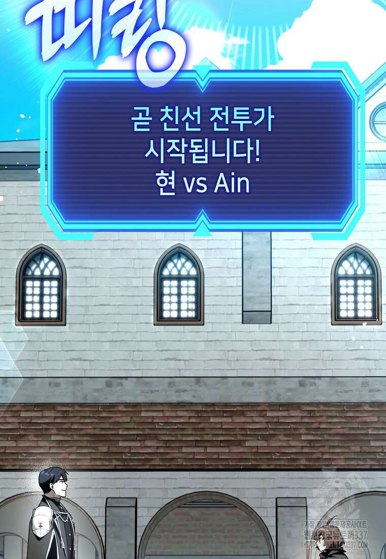 하드캐리 서포터 66화 16