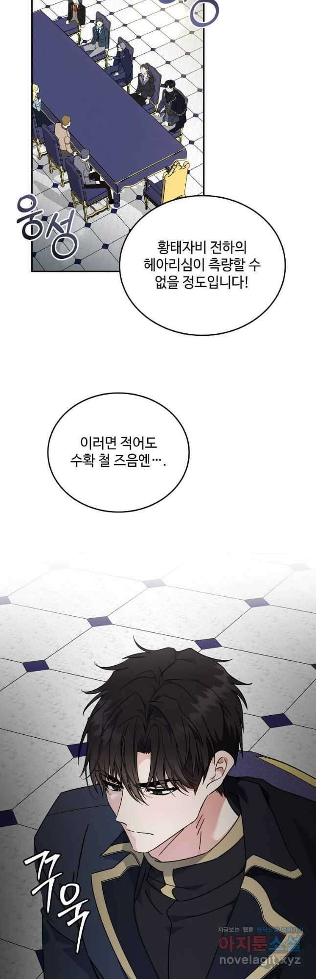 악녀는 두 번 산다 199화 2