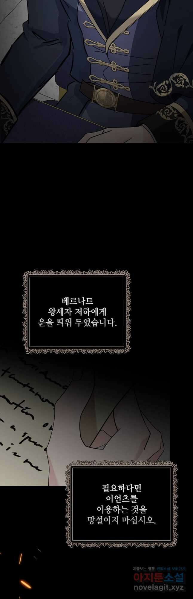악녀는 두 번 산다 199화 3