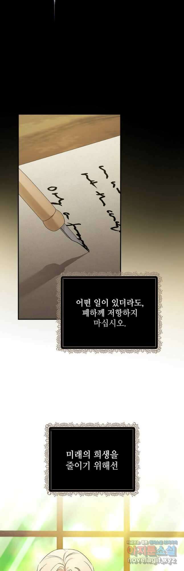 악녀는 두 번 산다 199화 7