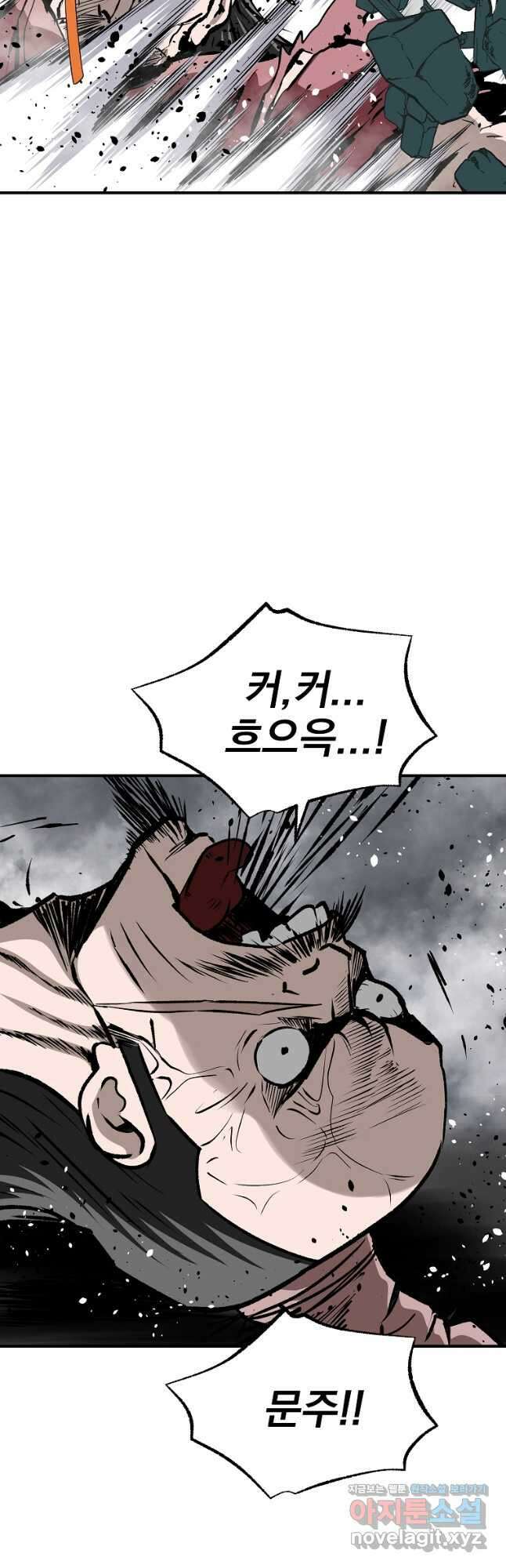 궁귀검신2부 궁귀의 후예 107화 5
