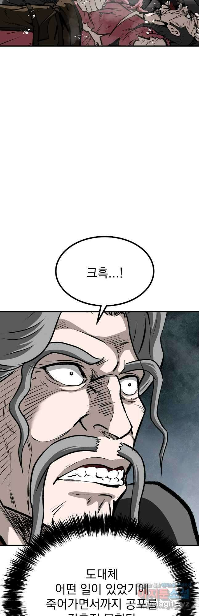 궁귀검신2부 궁귀의 후예 107화 9