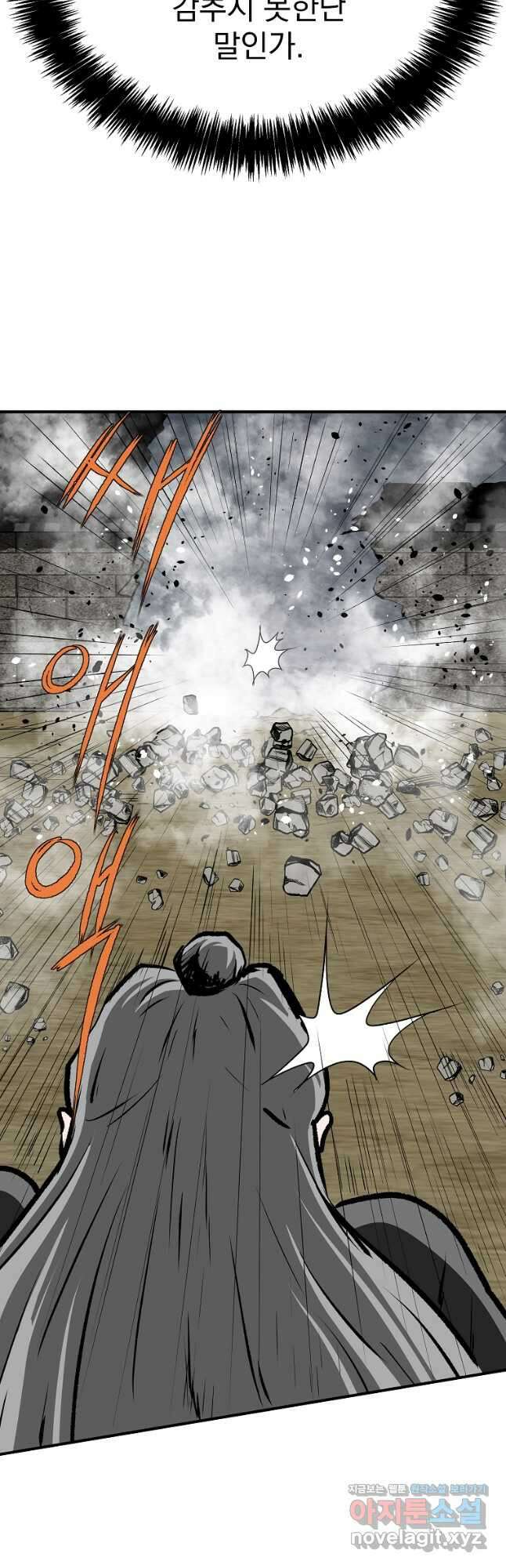 궁귀검신2부 궁귀의 후예 107화 10