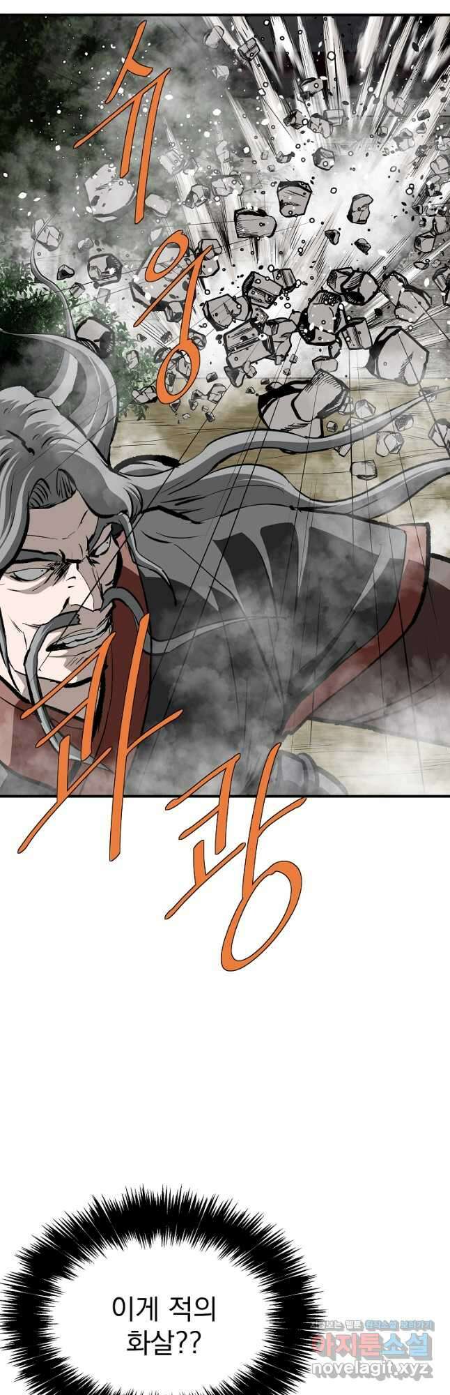 궁귀검신2부 궁귀의 후예 107화 12