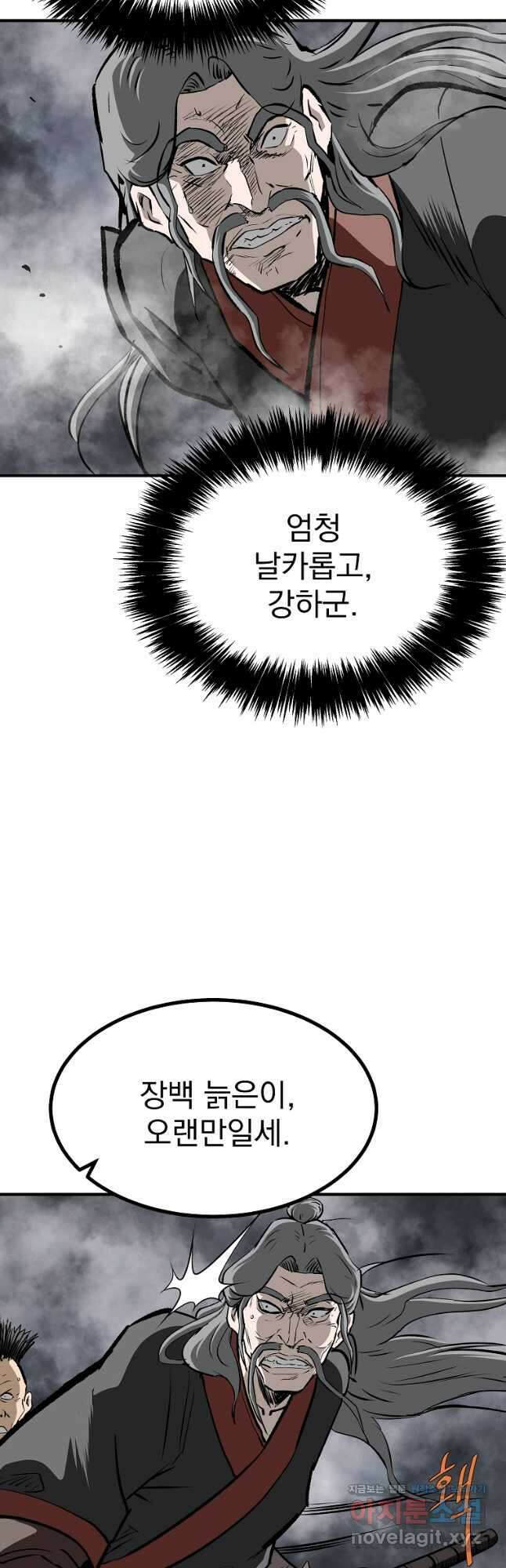 궁귀검신2부 궁귀의 후예 107화 13