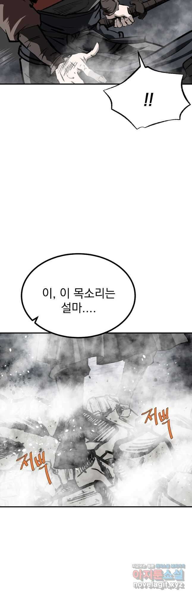 궁귀검신2부 궁귀의 후예 107화 14