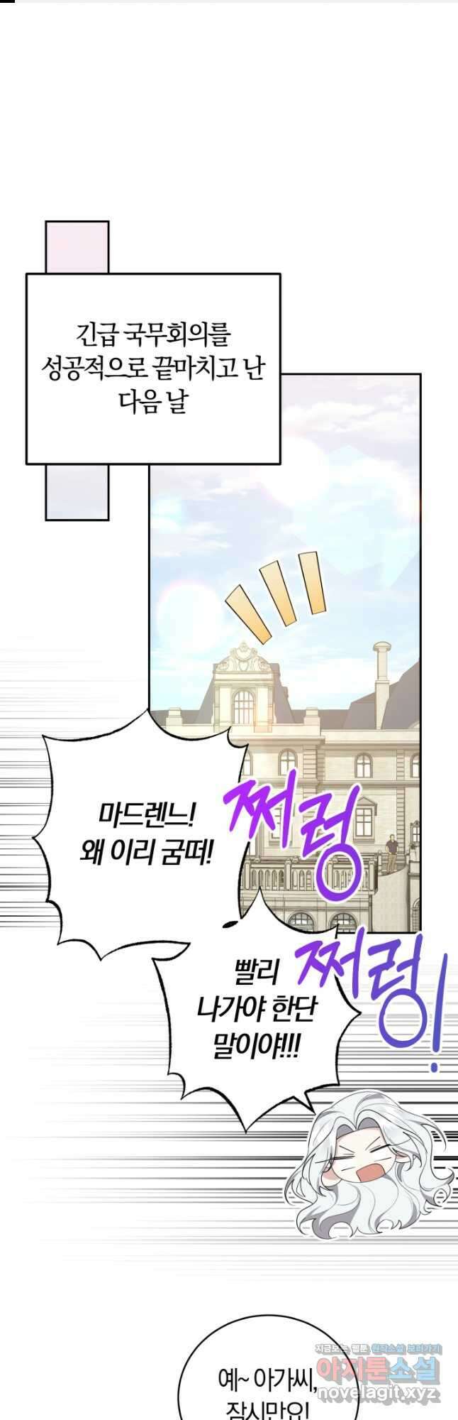 레이디는 싫습니다 28화 1