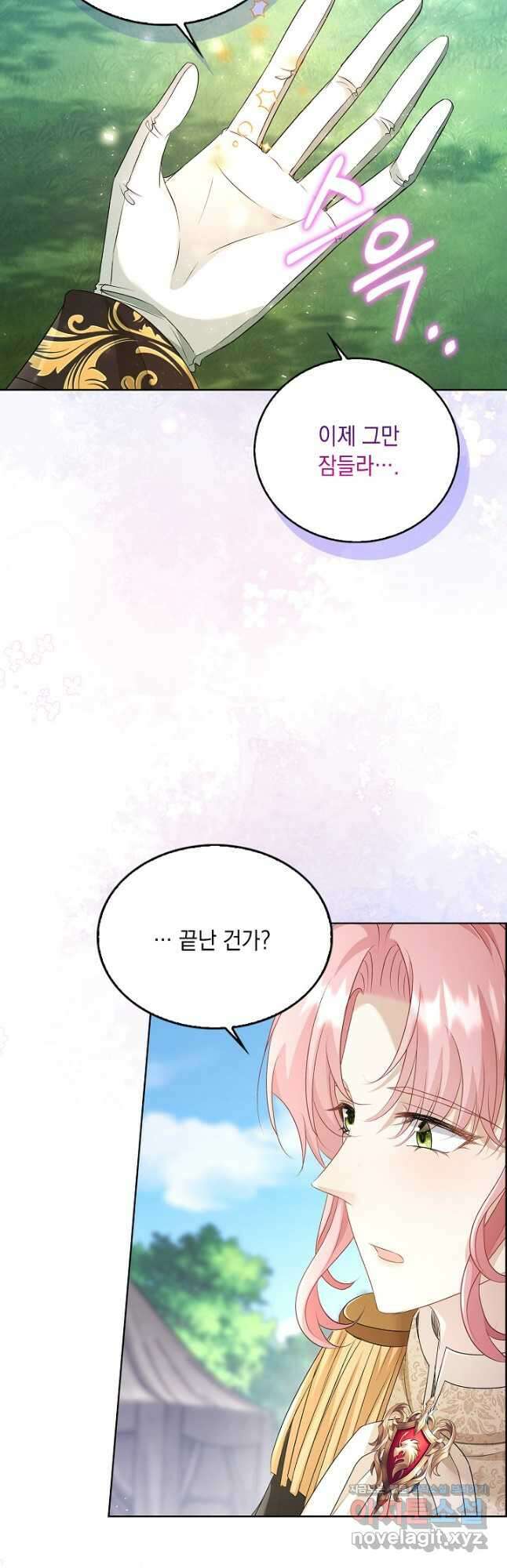 악녀는 집으로 돌아가고 싶습니다 53화 4