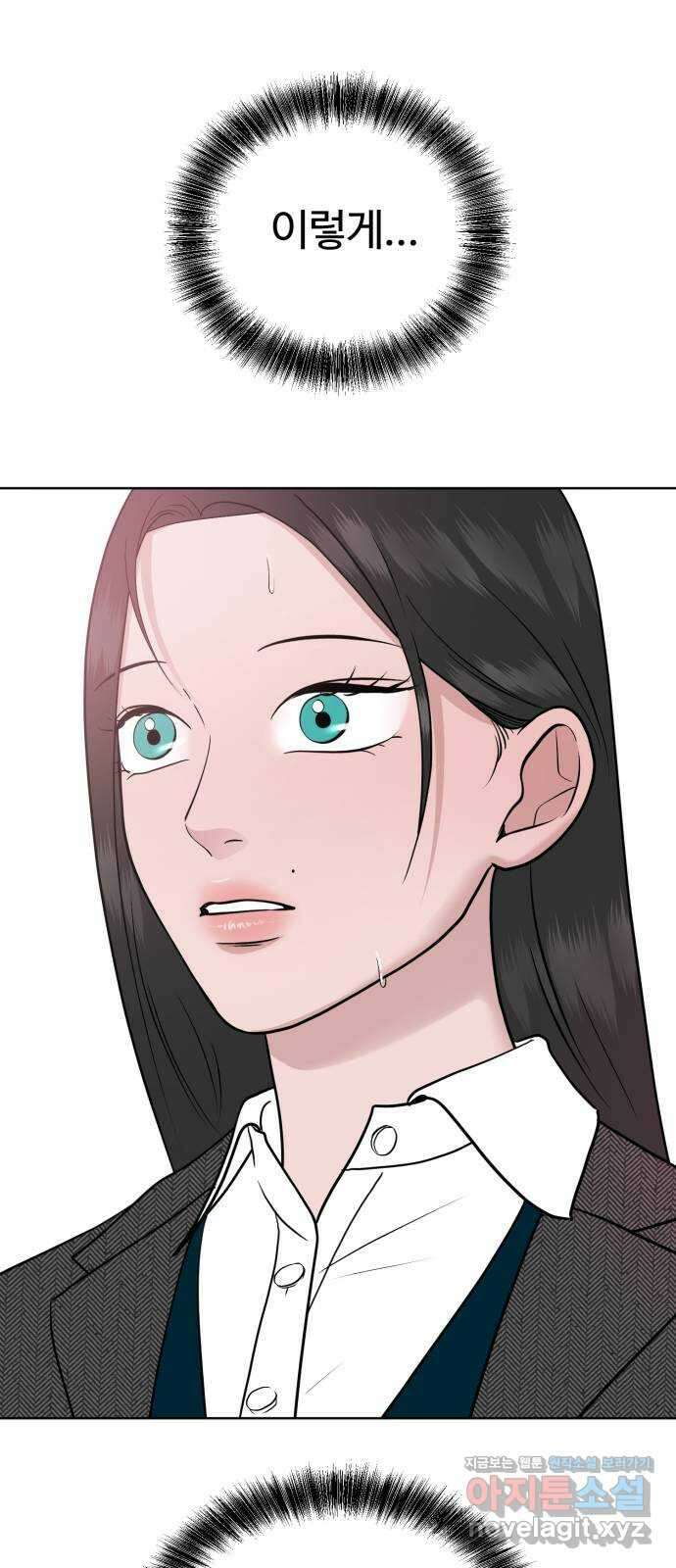 거짓말의 뉘앙스 55화 1