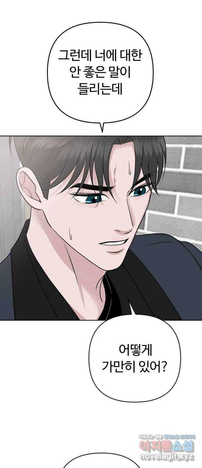 거짓말의 뉘앙스 55화 4