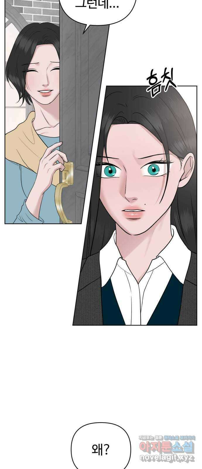 거짓말의 뉘앙스 55화 7