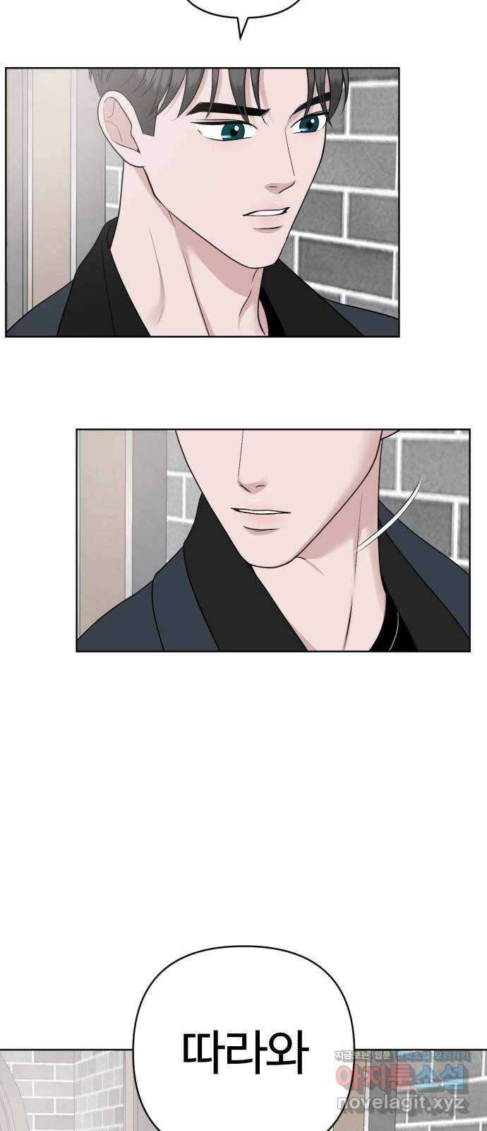 거짓말의 뉘앙스 55화 8