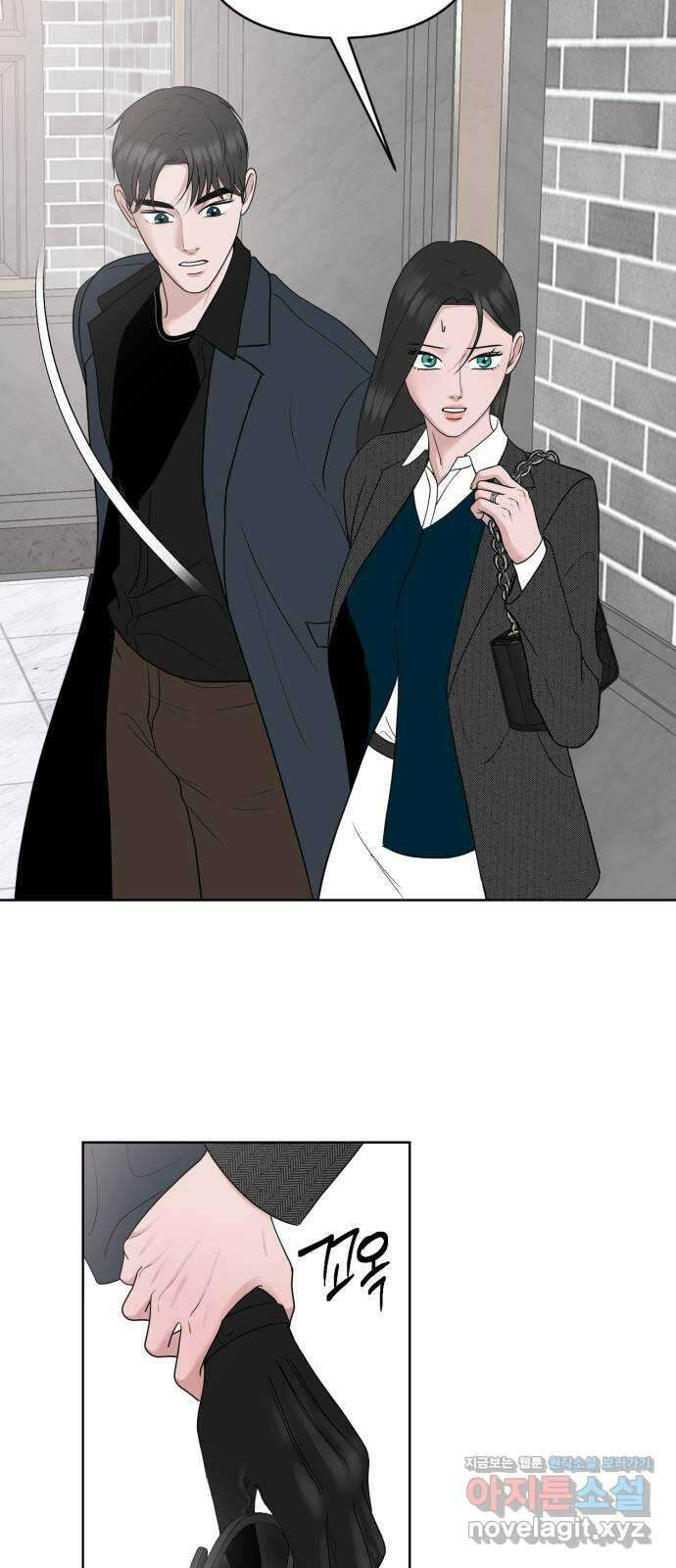 거짓말의 뉘앙스 55화 9