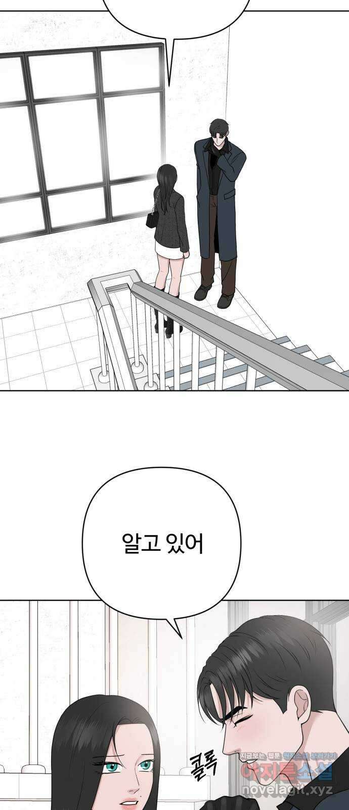 거짓말의 뉘앙스 55화 13