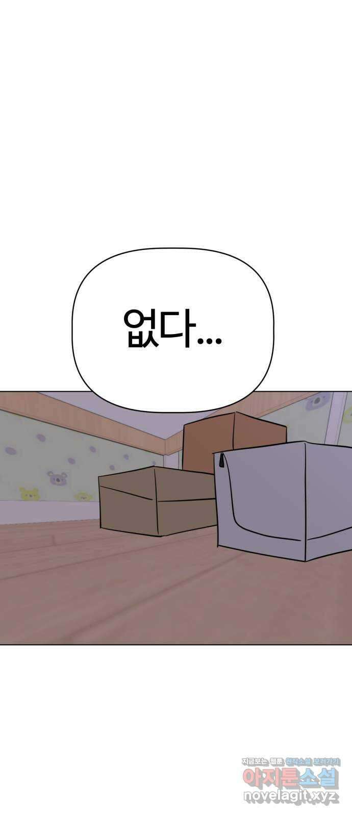 마루는강쥐 94화. 침대 밑 괴물을 사냥하라! 1