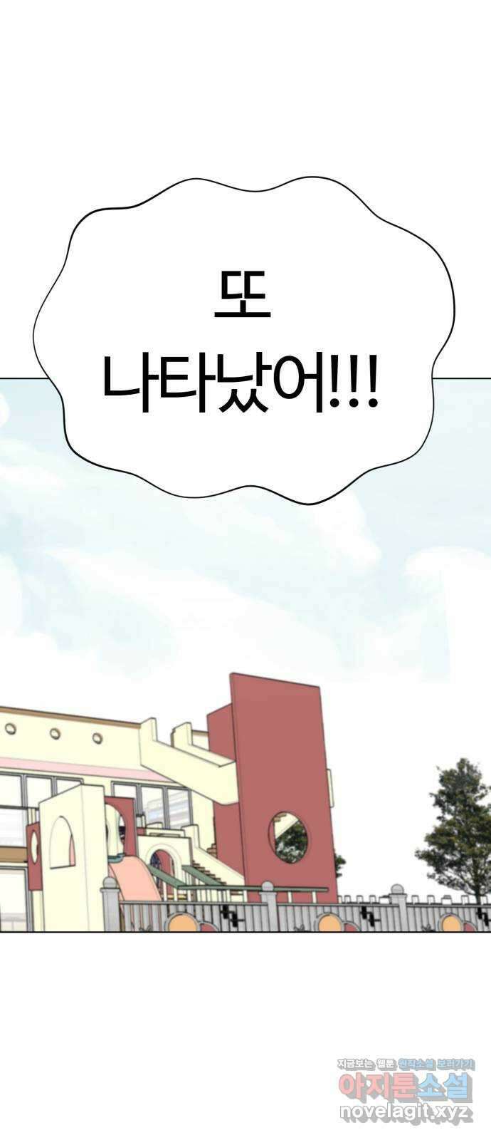마루는강쥐 94화. 침대 밑 괴물을 사냥하라! 8