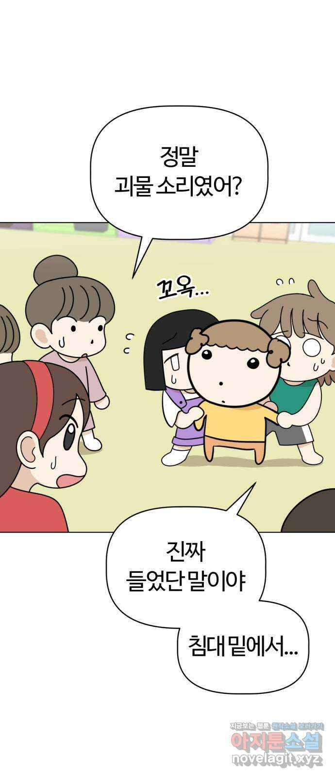마루는강쥐 94화. 침대 밑 괴물을 사냥하라! 9
