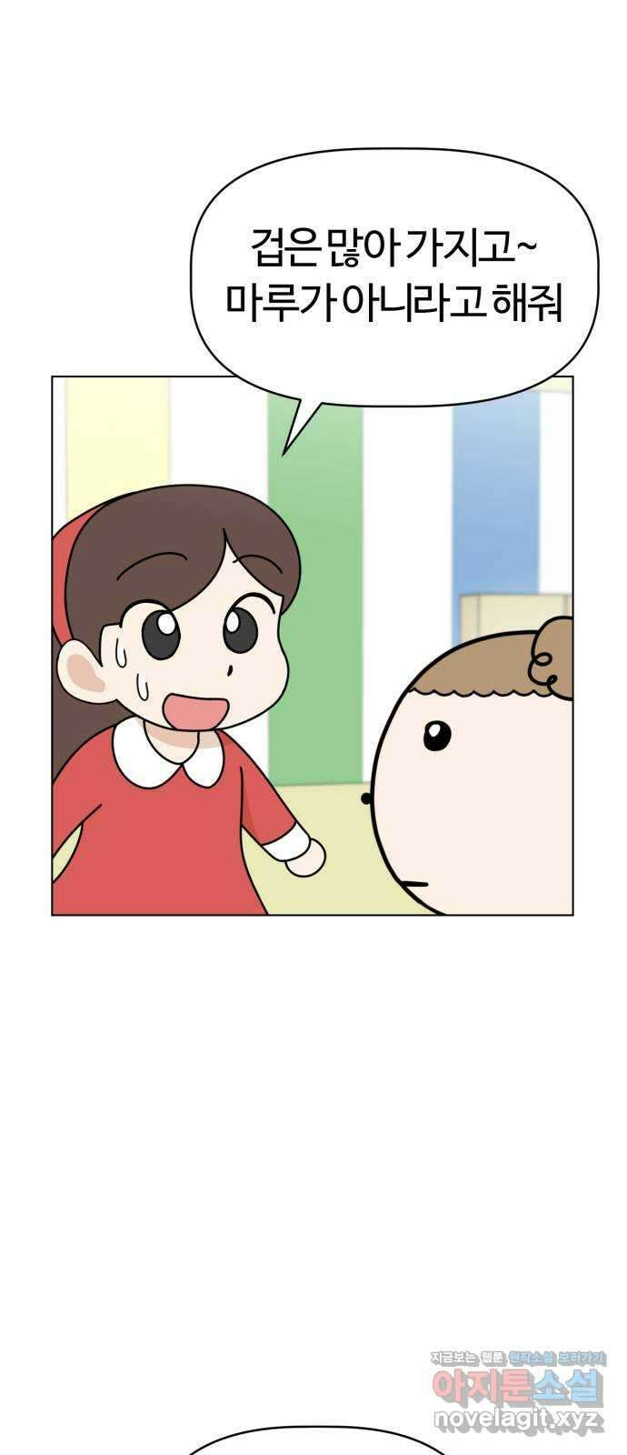마루는강쥐 94화. 침대 밑 괴물을 사냥하라! 10