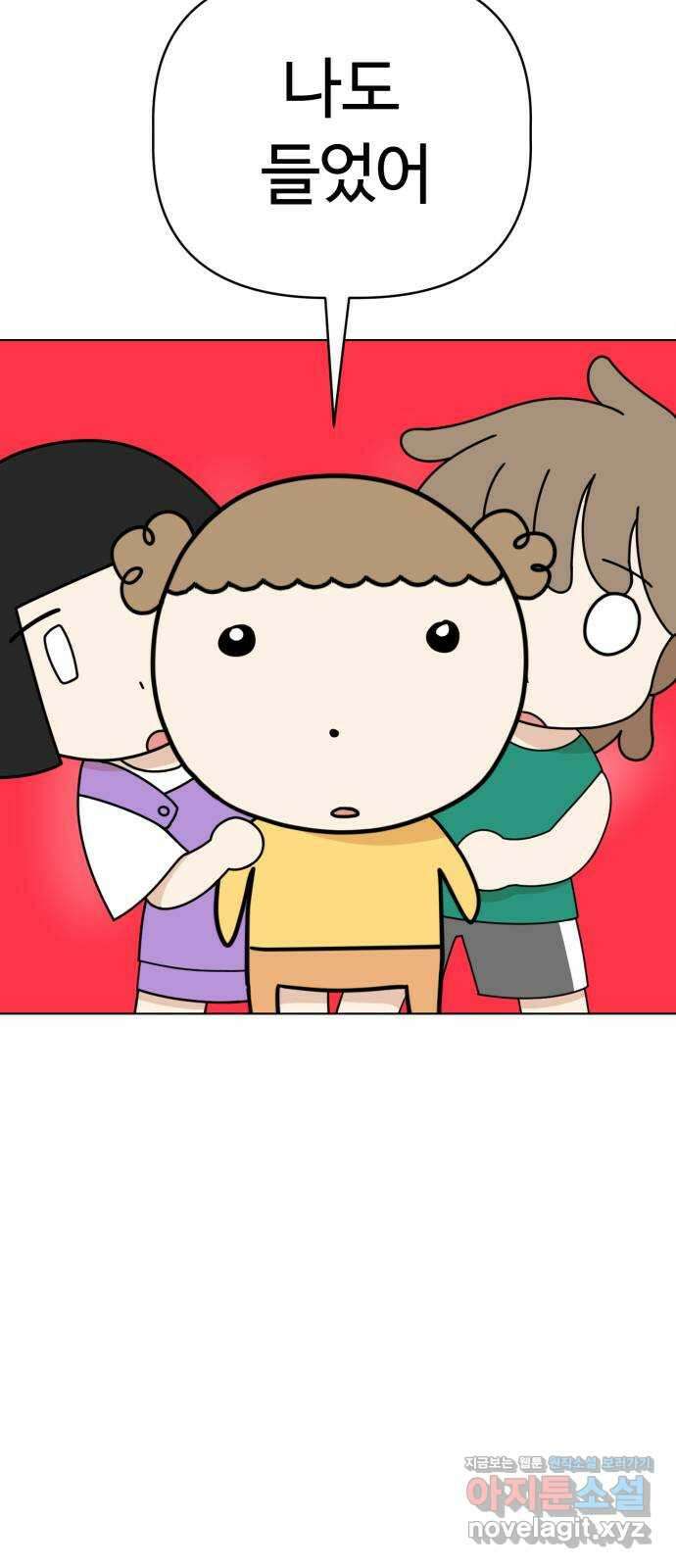 마루는강쥐 94화. 침대 밑 괴물을 사냥하라! 11