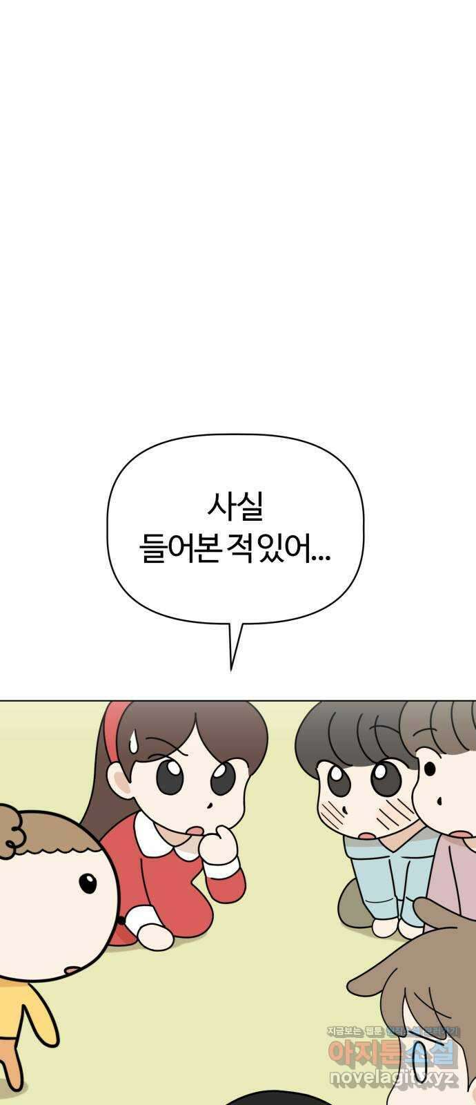 마루는강쥐 94화. 침대 밑 괴물을 사냥하라! 13