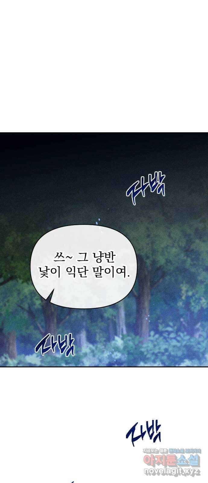 무원야담 27화 1