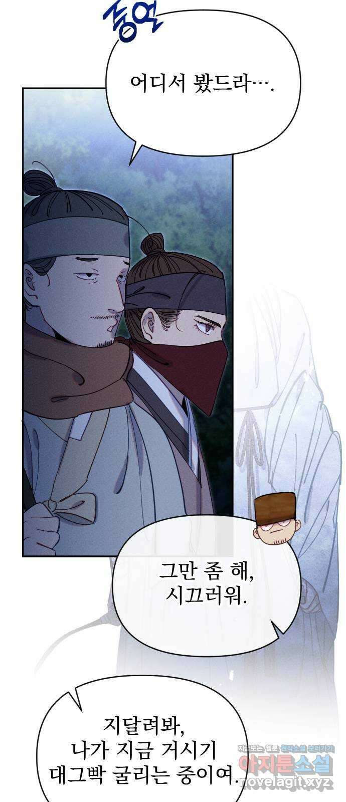 무원야담 27화 2