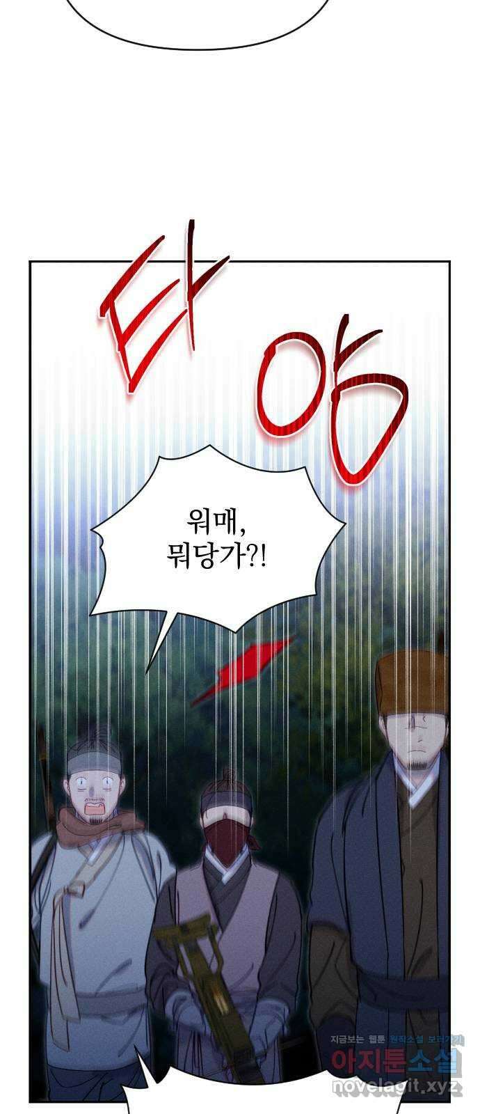 무원야담 27화 3
