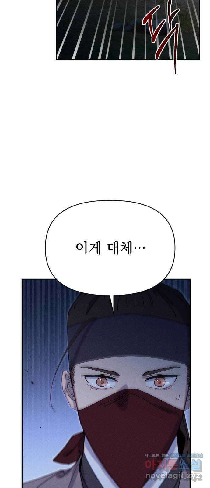 무원야담 27화 5