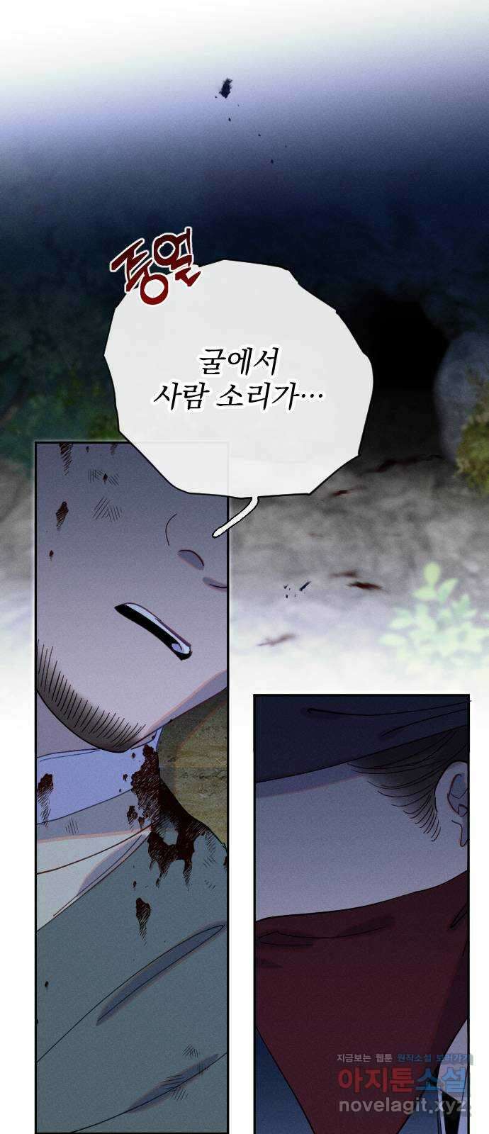 무원야담 27화 9
