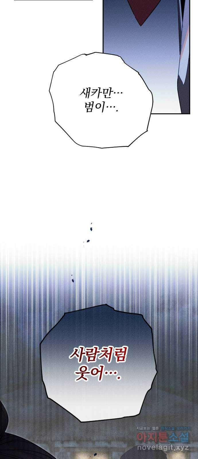 무원야담 27화 10