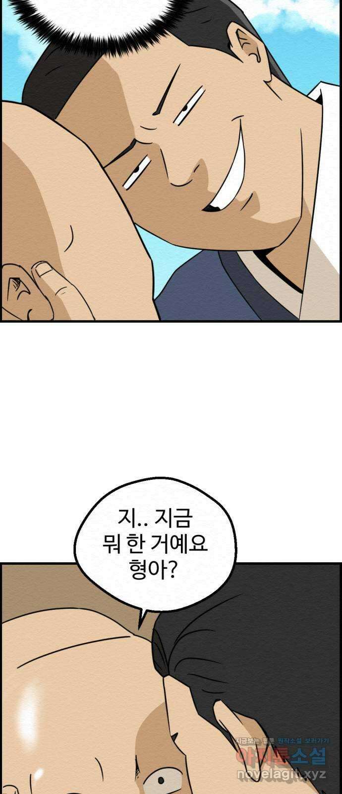 환수왕 26화 부탁 2