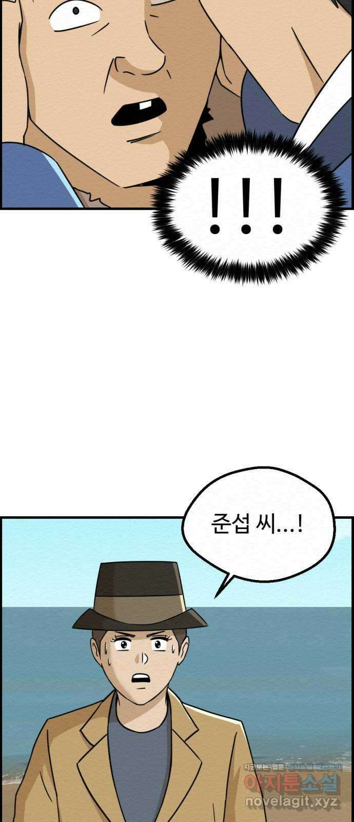 환수왕 26화 부탁 3