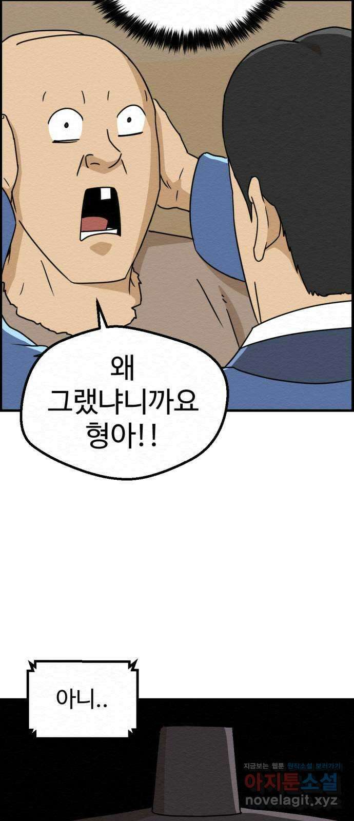 환수왕 26화 부탁 7