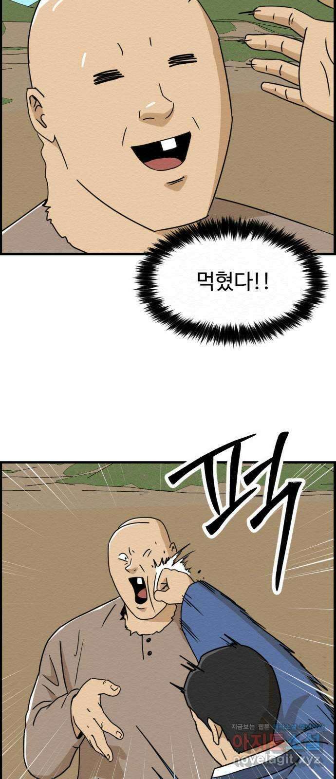 환수왕 26화 부탁 11
