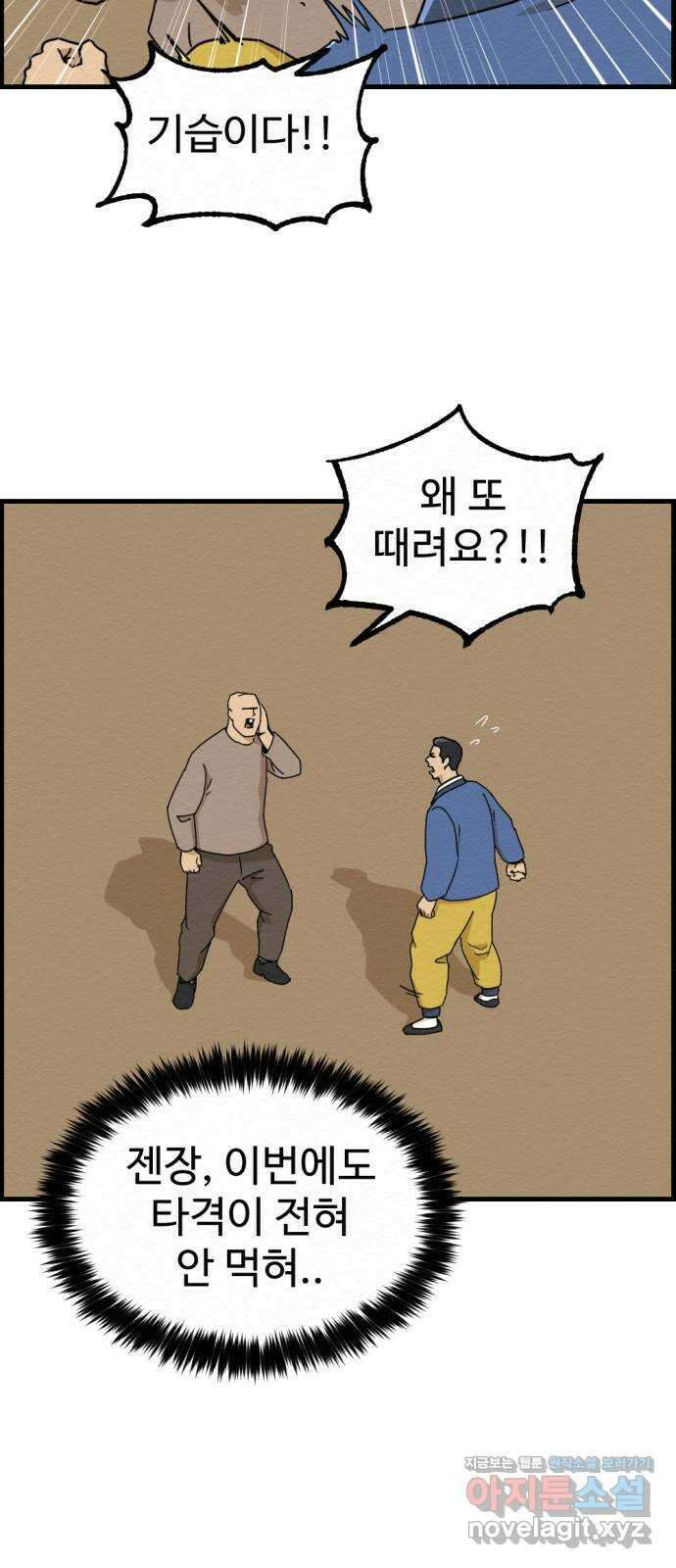환수왕 26화 부탁 12
