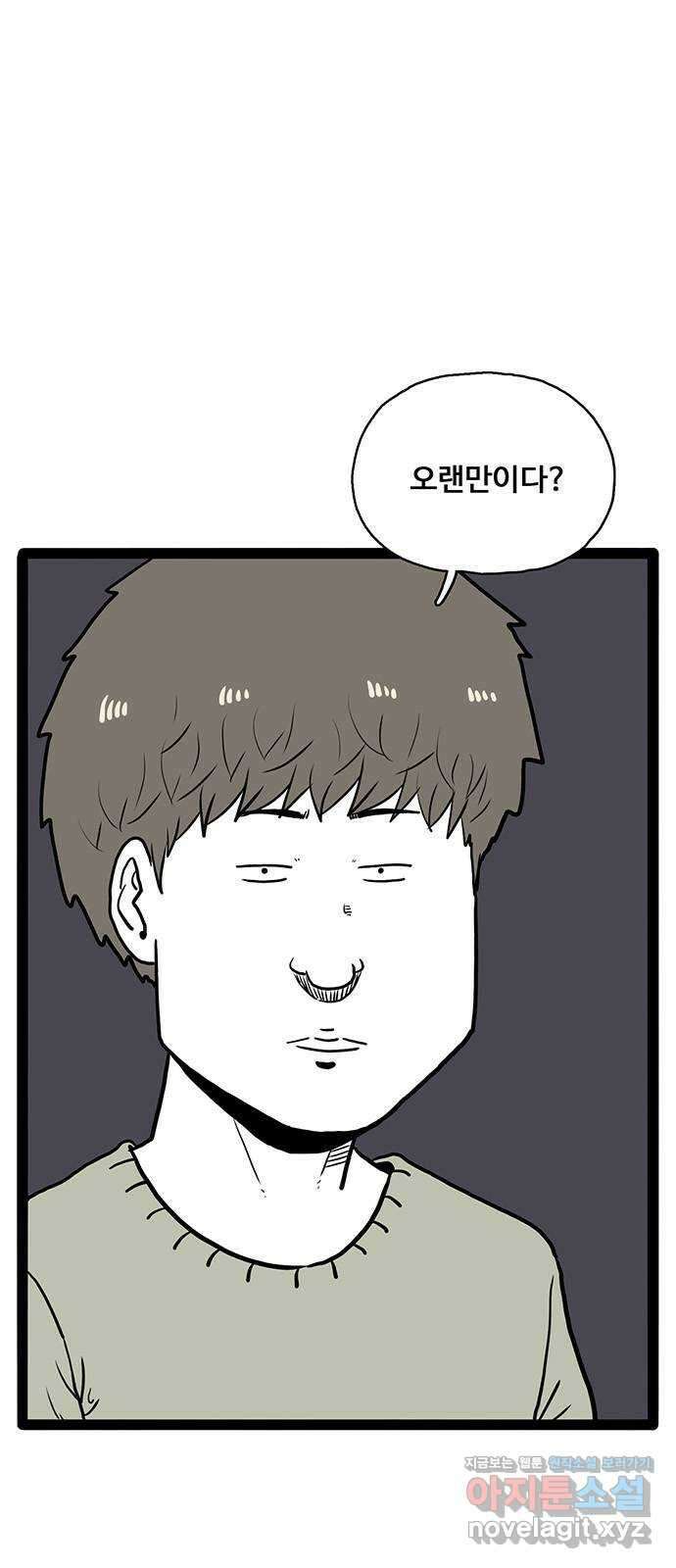 이상형 40화 1