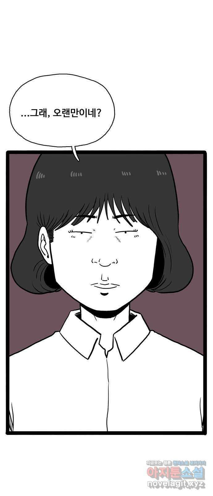 이상형 40화 2