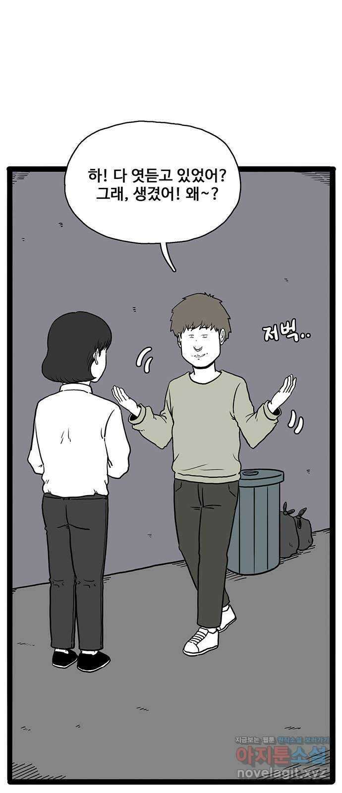 이상형 40화 5