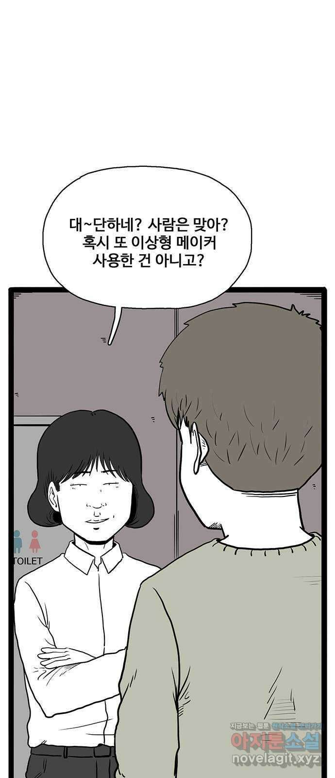 이상형 40화 6