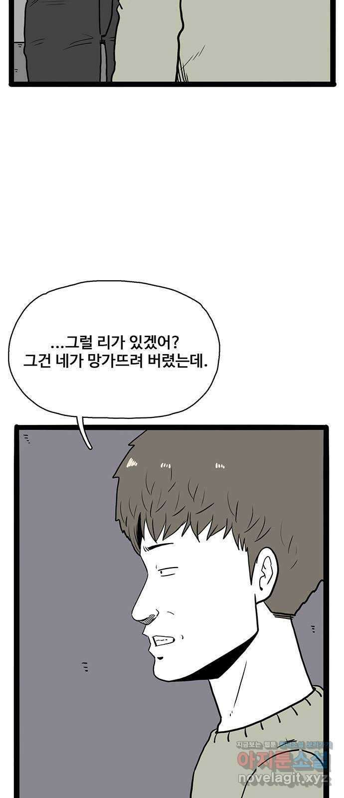 이상형 40화 7