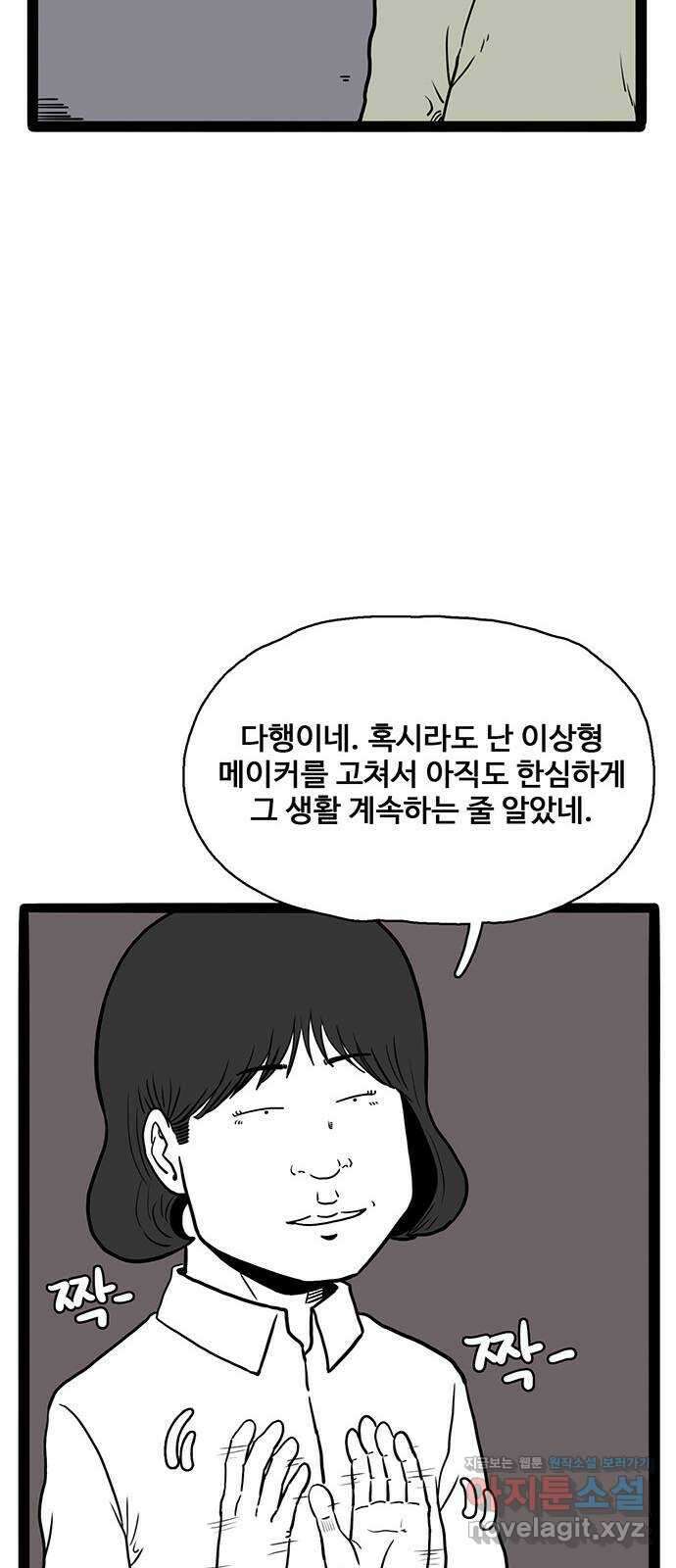 이상형 40화 8