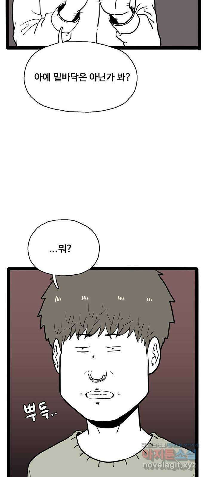 이상형 40화 9
