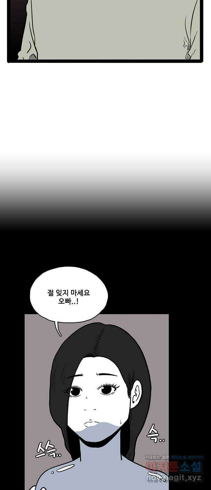 이상형 40화 10
