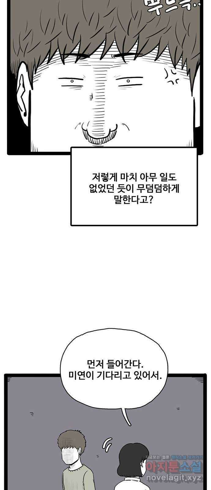 이상형 40화 13