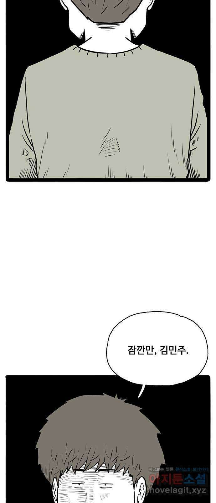 이상형 40화 15