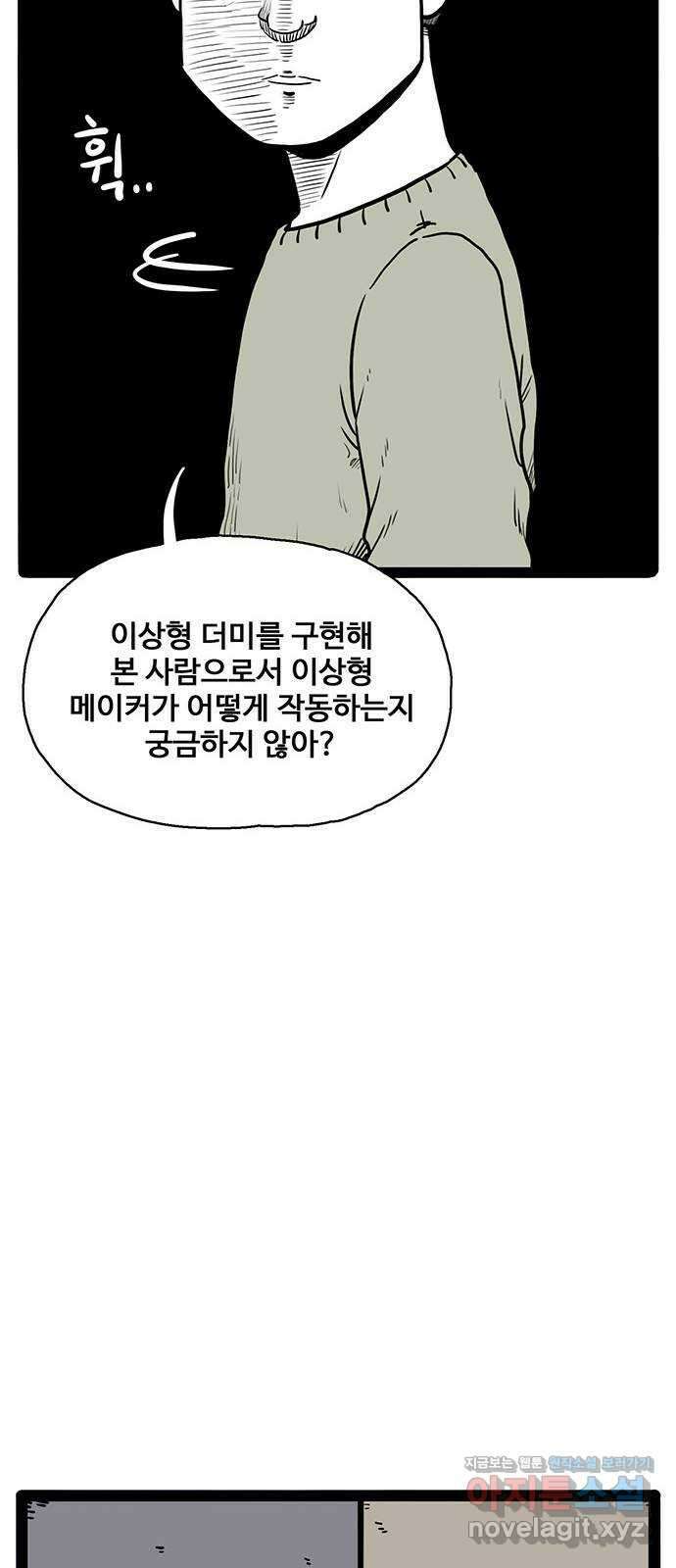 이상형 40화 16