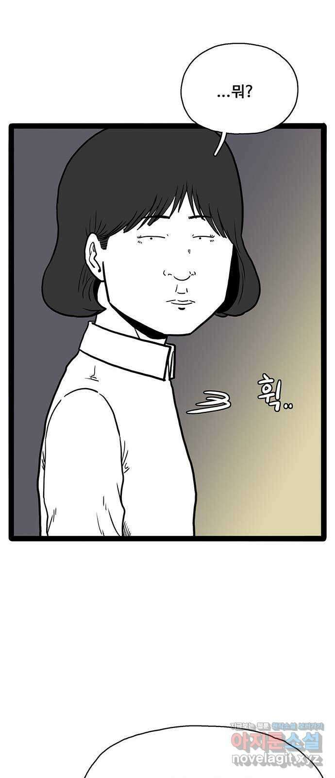 이상형 40화 18