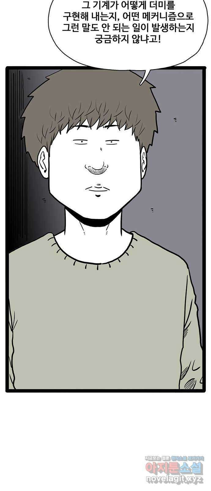 이상형 40화 19